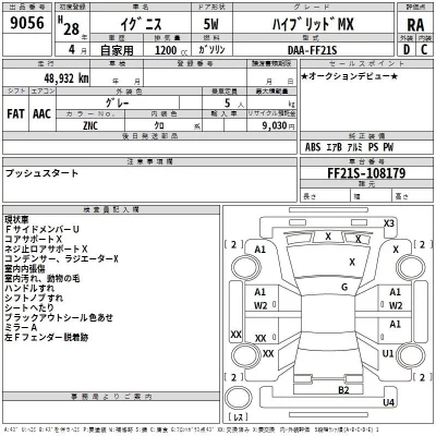 Suzuki IGNIS  с аукциона в Японии