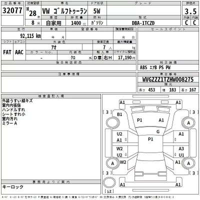 Volkswagen GOLF TOURAN  с аукциона в Японии