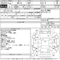 Mazda RX-8 лот № 10107 оценка R  с аукциона в Японии 11
