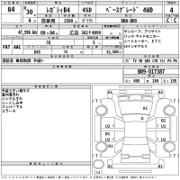 Subaru LEGACY B4 лот № 84 оценка 4  с аукциона в Японии 2