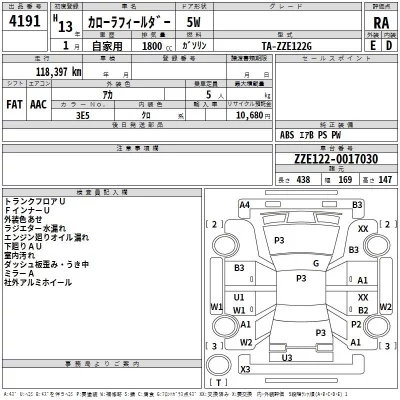 Toyota COROLLA FIELDER  с аукциона в Японии