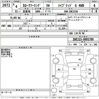 Toyota COROLLA TOURING  с аукциона в Японии