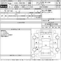Citroen DS4 лот № 10121 оценка 3.5  с аукциона в Японии 11