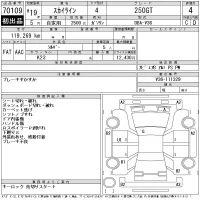 Nissan SKYLINE лот № 70109 оценка 4  с аукциона в Японии 11