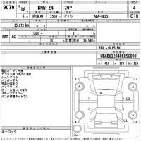 BMW Z4 лот № 9070 оценка 4  с аукциона в Японии 2