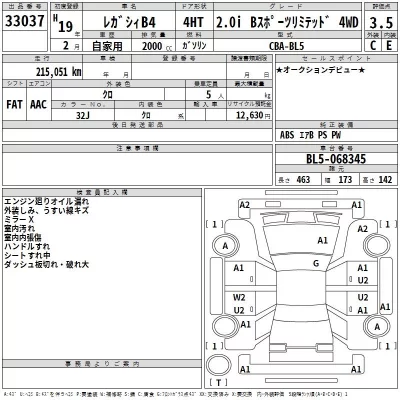 Subaru LEGACY B4  с аукциона в Японии