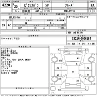 Toyota PIXIS VAN лот № 4220 оценка RA  с аукциона в Японии 2