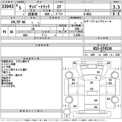 Subaru SAMBAR  с аукциона в Японии