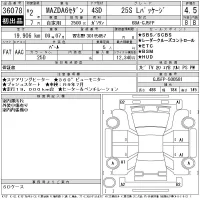 Mazda 6 лот № 36078 оценка 4.5  с аукциона в Японии 11