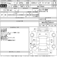 Mercedes-Benz C CLASS лот № 10141 оценка 3.5  с аукциона в Японии 11