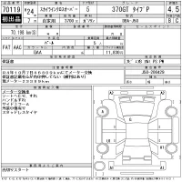 Nissan SKYLINE CROSSOVER лот № 70119 оценка 4.5  с аукциона в Японии 11
