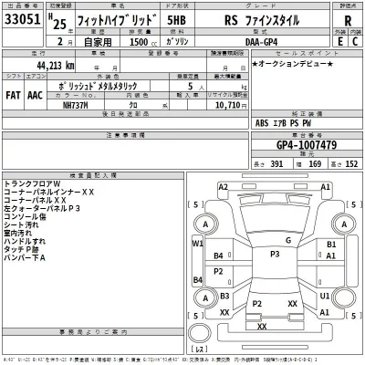 Honda FIT  с аукциона в Японии