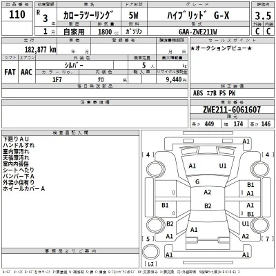 Toyota COROLLA TOURING  с аукциона в Японии