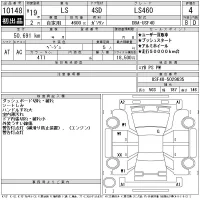 Lexus LS лот № 10148 оценка 4  с аукциона в Японии 11