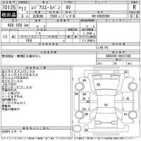 Toyota REGIUS ACE VAN лот № 70125 оценка R  с аукциона в Японии 11
