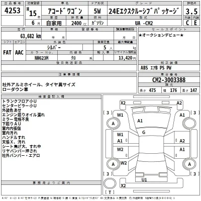 Honda ACCORD WAGON  с аукциона в Японии