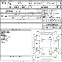 Mazda DEMIO лот № 124 оценка 3.5  с аукциона в Японии 2
