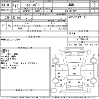 Toyota HIACE VAN лот № 33101 оценка 3  с аукциона в Японии 11