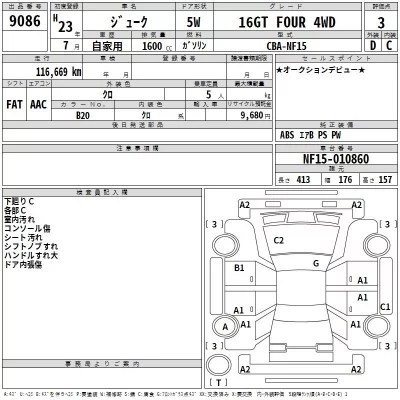 Nissan JUKE  с аукциона в Японии