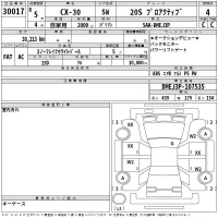 Mazda CX-30 лот № 30017 оценка 4  с аукциона в Японии 2