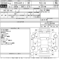 Toyota CROWN ESTATE лот № 10164 оценка RA  с аукциона в Японии 11