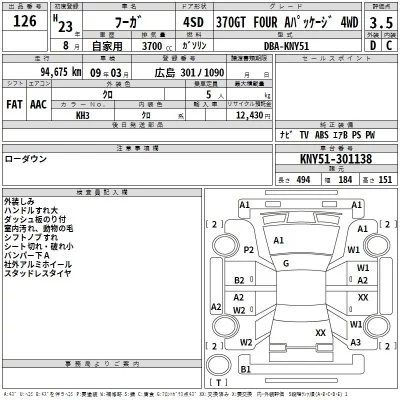Nissan FUGA  с аукциона в Японии