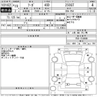 Nissan FUGA лот № 10162 оценка 4  с аукциона в Японии 11