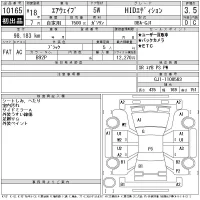 Honda AIRWAVE лот № 10165 оценка 3.5  с аукциона в Японии 11