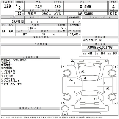 Toyota CAMRY  с аукциона в Японии