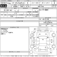 Mitsubishi GALANT FORTIS лот № 10167 оценка 3  с аукциона в Японии 11