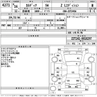 Toyota CALDINA лот № 4271 оценка R  с аукциона в Японии 2