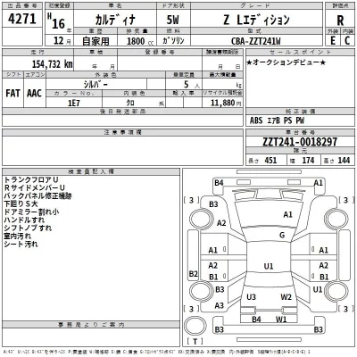 Toyota CALDINA  с аукциона в Японии