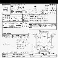 Toyota SIENTA лот № 1097 оценка R  с аукциона в Японии 9