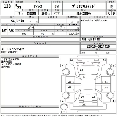 Toyota ISIS  с аукциона в Японии