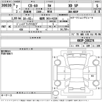 Mazda CX-60 лот № 30030 оценка 5  с аукциона в Японии 2