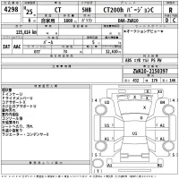 Lexus CT лот № 4298 оценка R  с аукциона в Японии 2
