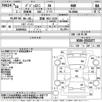 Mitsubishi PAJERO MINI лот № 70024 оценка RA  с аукциона в Японии 2