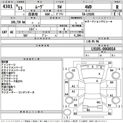 Daihatsu MOVE  с аукциона в Японии