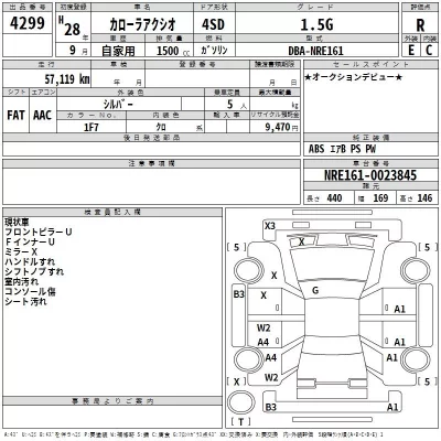 Toyota COROLLA AXIO  с аукциона в Японии
