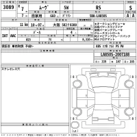 Daihatsu MOVE лот № 3089 оценка S  с аукциона в Японии 2