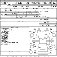 Subaru LEGACY B4 лот № 4334 оценка RA  с аукциона в Японии 2
