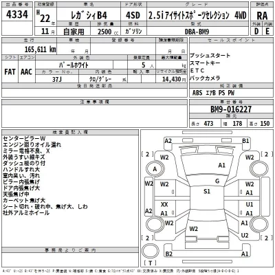 Subaru LEGACY B4  с аукциона в Японии