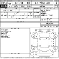 Subaru LEGACY B4 лот № 10214 оценка R  с аукциона в Японии 11