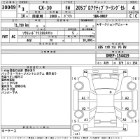 Mazda CX-30 лот № 30049 оценка 4  с аукциона в Японии 2