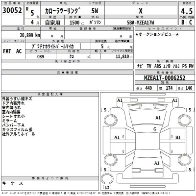 Toyota COROLLA TOURING  с аукциона в Японии