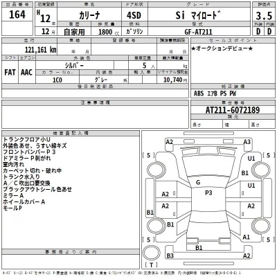 Toyota CARINA  с аукциона в Японии