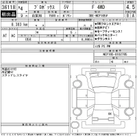 Toyota PROBOX лот № 36118 оценка 4.5  с аукциона в Японии 11
