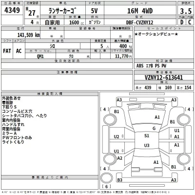 Mitsubishi LANCER VAN  с аукциона в Японии