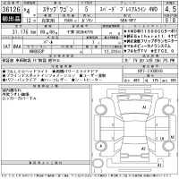 Honda STEP WAGON лот № 36126 оценка 4.5  с аукциона в Японии 11