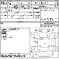 Toyota ESTIMA лот № 70044 оценка 3.5  с аукциона в Японии 2